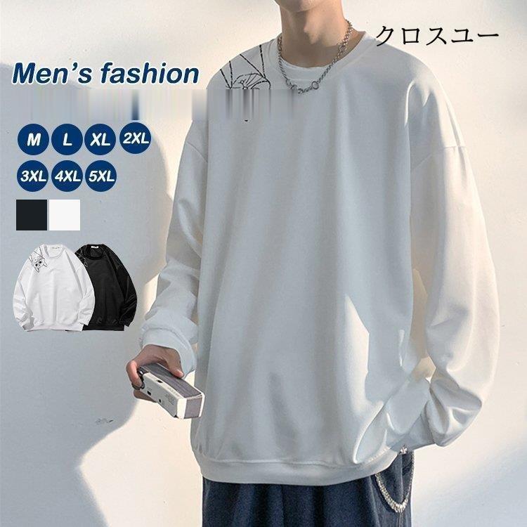 トレーナー メンズ 猫柄 おしゃれ 大きいサイズ 長袖 秋 春 薄手 プリント ゆったり 学生 通学 お兄系 可愛い ねこ Jwt2428 Hacskl1494 クロスユーヤフー店 通販 Yahoo ショッピング