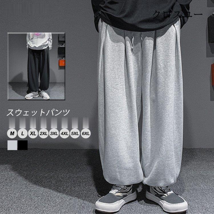 海外花系 サルエルパンツ 韓国 メンズ ジョガーパンツ グレー ワイド スウェット XL 通販 サルエル グレー スウェット XL ワイド ジョガーパンツ