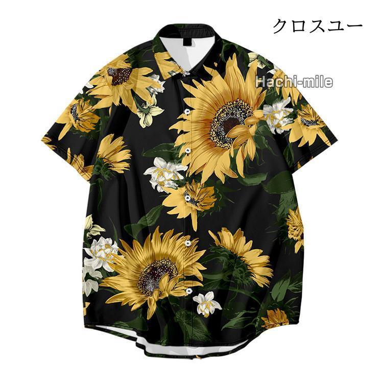 カジュアルシャツ メンズ レディース 大きいサイズ ひまわり柄