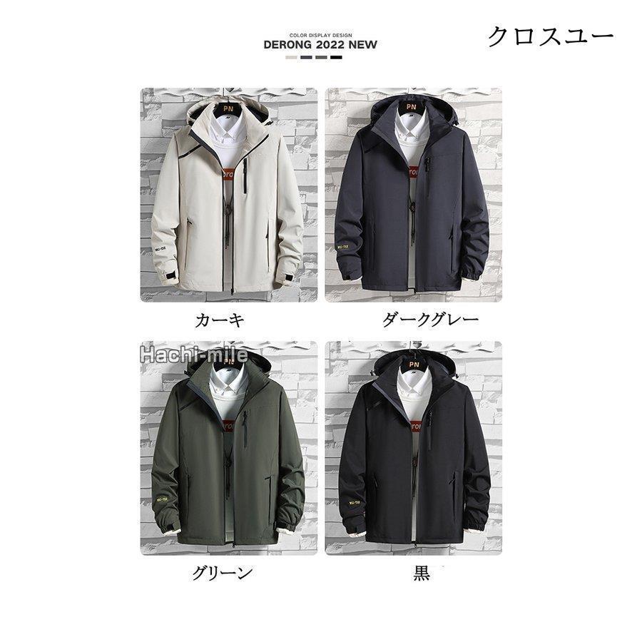 マウンテンパーカー メンズ 春 秋 無地 大きいサイズ ジャケット