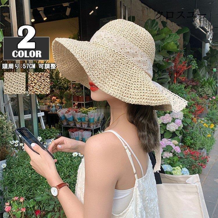 麦わら帽子 レディース Uv 帽子 折り畳み 春夏 涼しい 大きめ ハット リボン レース つば広 おしゃれ 天然素材 22 Jwt2428 Hacskl68 クロスユーヤフー店 通販 Yahoo ショッピング