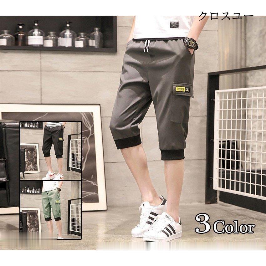 709円 84 以上節約 カーゴパンツ メンズ クロップドパンツ リブパンツ カジュアルパンツ シンプル ミリタリー ボトムス 22 新作 父の日