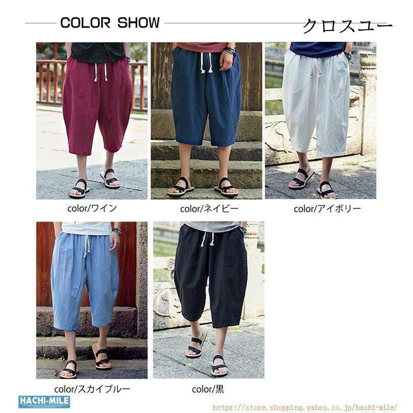 サルエルパンツ メンズ 綿麻パンツ リネンパンツ ゆったり サルエルパンツ メンズ 綿麻パンツ リネンパンツ ゆったり