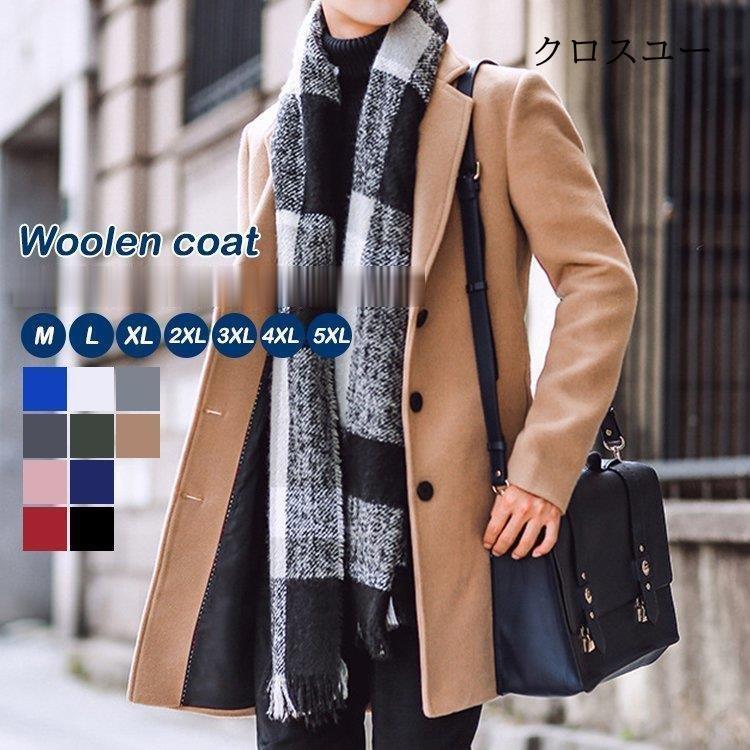 チェスターコート メンズ ロング丈 防寒コート ビジネス カジュアルコート 無地 テーラードジャケット 秋冬着 あったか 父の日 Jwt2428 Hacskl434 クロスユーヤフー店 通販 Yahoo ショッピング