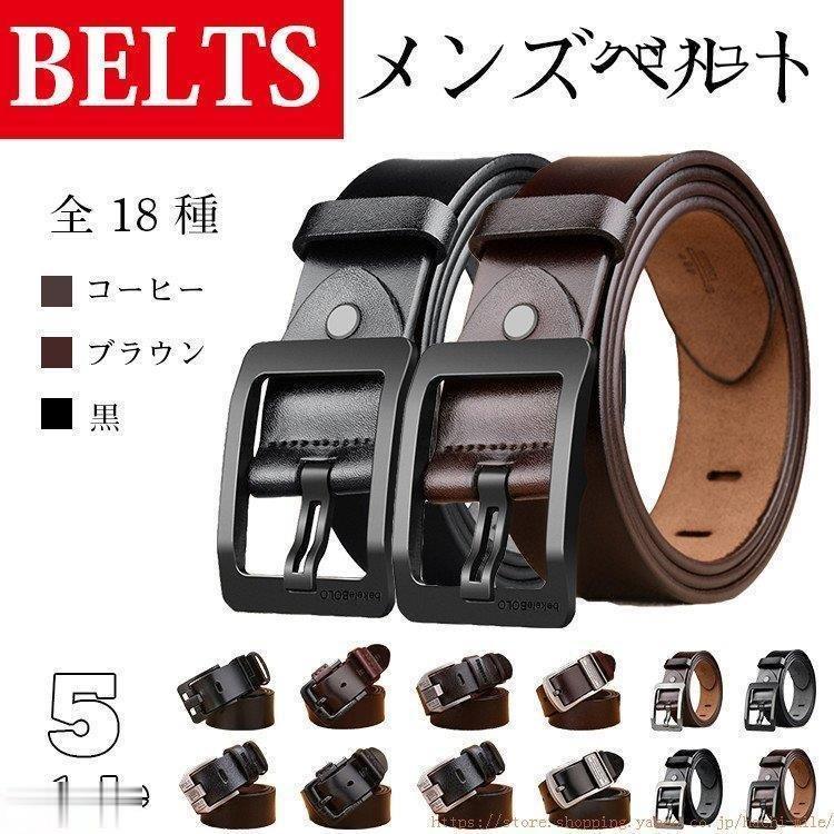 ベルト メンズ 牛革ベルト レザーベルト 本革 紳士用 ビジネス