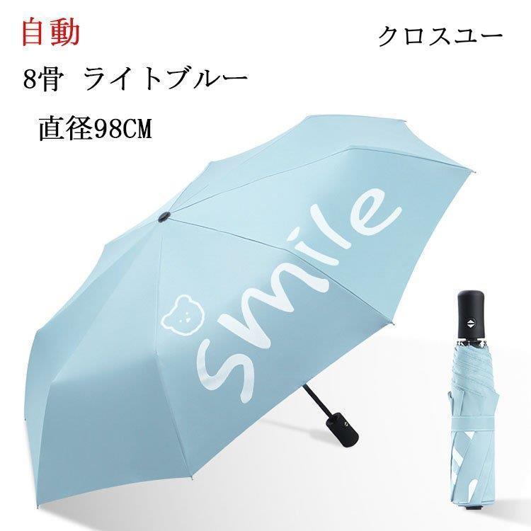 78%OFF!】 ライトブルー 折りたたみ傘 晴雨兼用 UVカット 完全遮光 紫外線 日傘 雨傘 折りたたみ傘 ライトブルー 晴雨兼用 UVカット 完全遮光 紫外線 日傘 雨傘