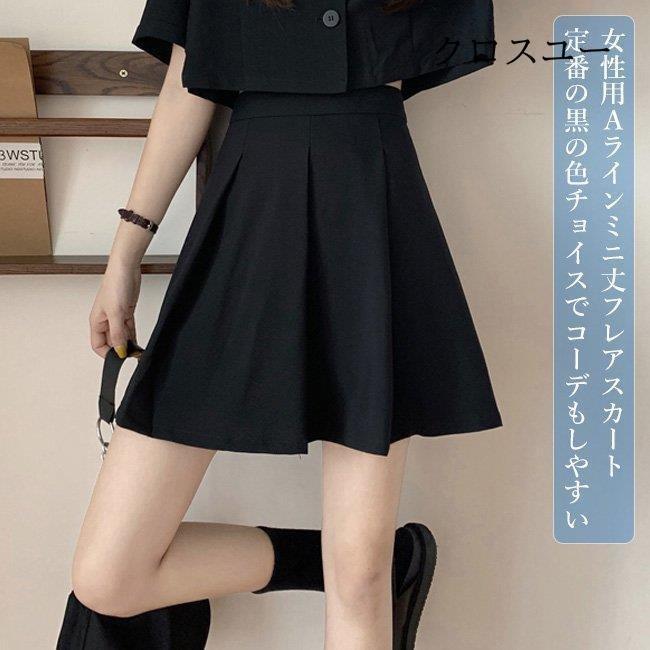 ミニスカート Aライン レディース プリーツスカート ショート丈 黒 スカート フレアスカート ショートスカート 無地 スクール風 レトロ :jwt220511-lefdqz2:クロスユーヤフー店 通販 プリーツ ゴルフスカート 春 ミニ 夏 aライン フレアスカート フレア レディース スカート 発表会 秋 テニススカート ミモレ丈 ミニショート丈 無地スカート ミニスカート 美脚 シンプル 女の子 体育祭 ダンス プリーツスカート
