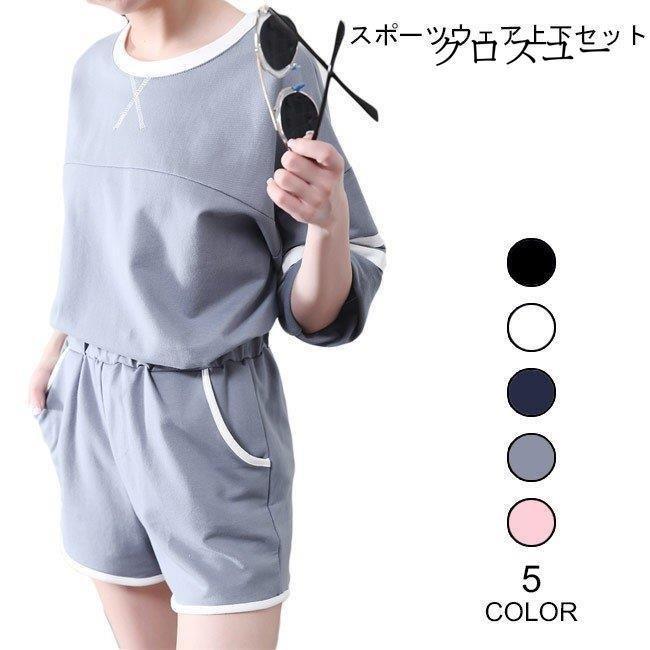 限定タイムセール スポーツウェア レディース 上下２点セット 半袖 ショートパンツ ゆったり 部屋着 ヨガ 稽古 女性用 セットアップ 夏物 カジュアル 短パン