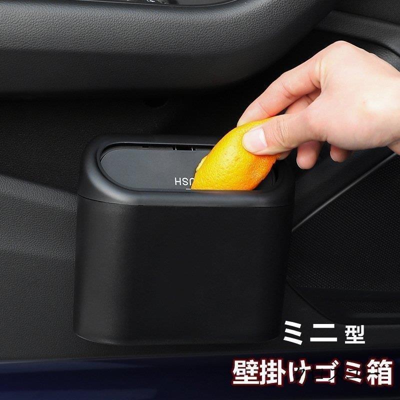 車ゴミ箱 車載用 ミニ型 ダストボックス 携帯ゴミ箱 荷物収納 隙間収納 小物入れ 便利グッズ 簡単取付 車の収納バッグ 車内 汎用 3点セット Jwt2525 Onlsn159 クロスユーヤフー店 通販 Yahoo ショッピング