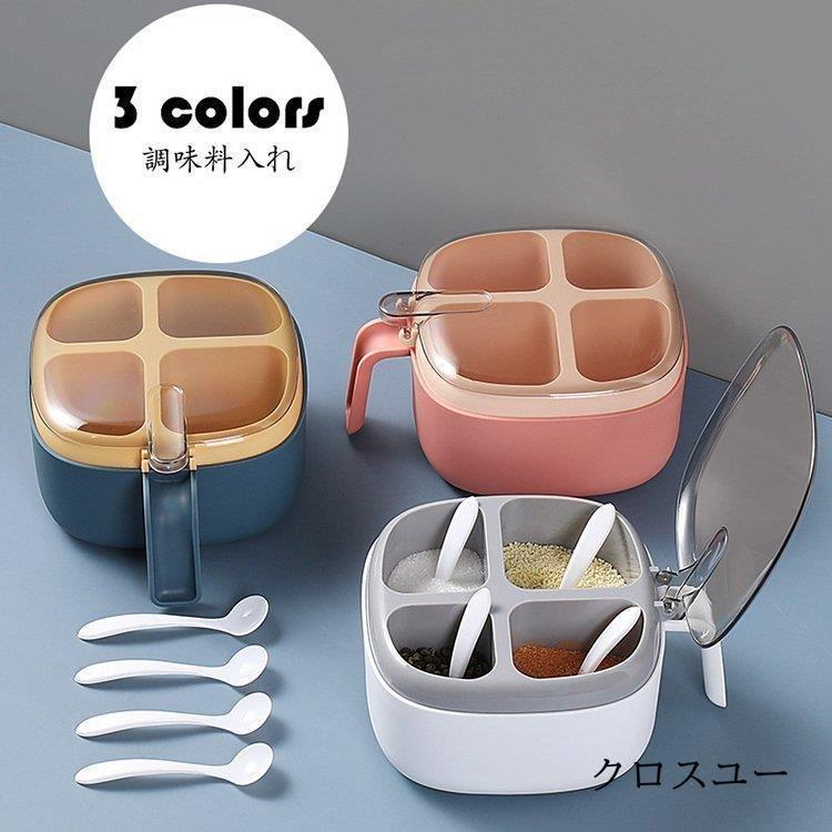 調味料入れ 調味料容器 スパイス容器 北欧風 収納ケース キッチン収納 台所用品 使いやすい おしゃれ シンプル 保存容器 スパイスボトル 塩 胡椒 香辛料 砂糖3色 Jwt2525 Onlsn3 クロスユーヤフー店 通販 Yahoo ショッピング