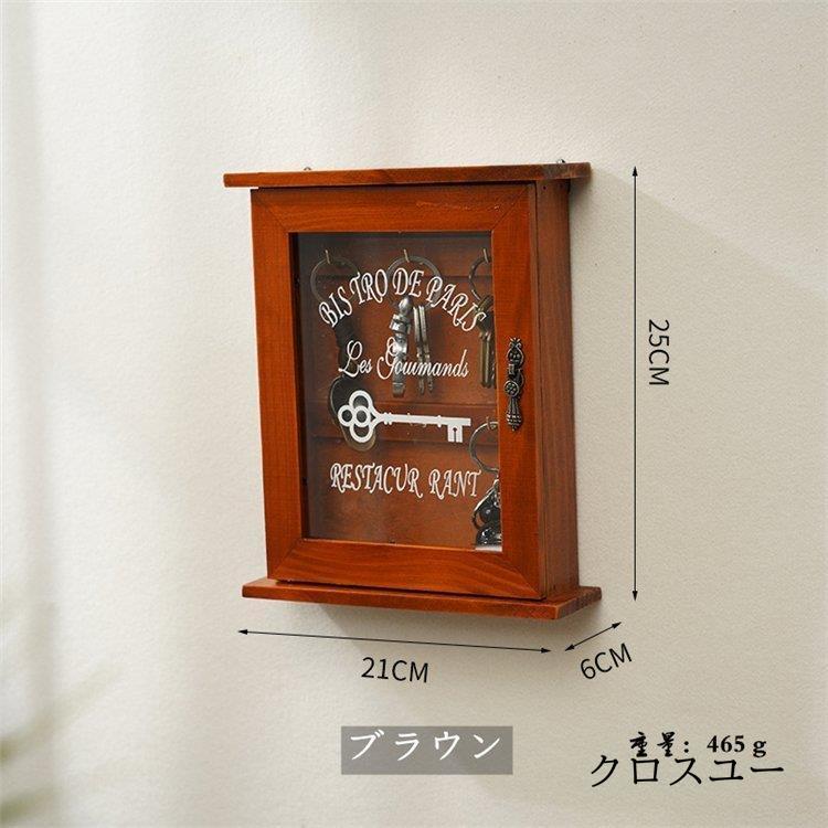 キーボックス キーフック 壁掛け おしゃれ ボックス 玄関 木製