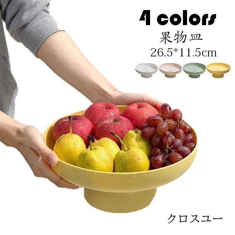代引不可 フルーツ皿 ecousarecycling.com