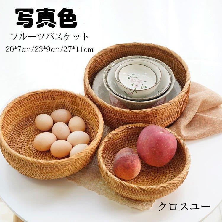 竹細工 果物皿 菓子入れ 小物入 水切り皿 手作工芸品 フルーツ