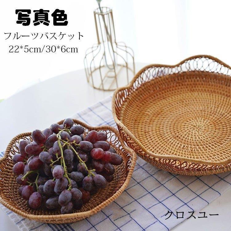 フルーツバスケット おしゃれ 藤編み 手作り お菓子入れ フルーツ皿 フルーツボール 菓子器 果物かご 果物収納 トレー プレート 盛り付け 小物入れ 収納 家庭用 Jwt2525 Onlsn381 クロスユーヤフー店 通販 Yahoo ショッピング