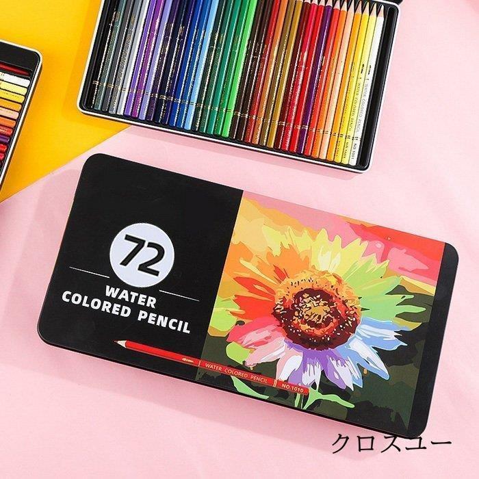 72色セット 色鉛筆 カラーペン 水溶性色鉛筆 絵の具 アート鉛筆 スケッチ用 プレゼント 水彩色鉛筆 収納ケース ギフト 文房具 Jwt2525 Onlsn529 クロスユーヤフー店 通販 Yahoo ショッピング
