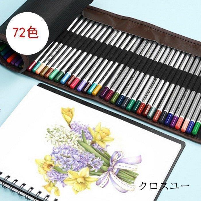 72色セット 色鉛筆 カラーペン 油性色鉛筆 絵の具 アート鉛筆 スケッチ用 プレゼント 収納ケース ギフト 文房具 塗り絵用 子供 学生 Jwt2525 Onlsn58 クロスユーヤフー店 通販 Yahoo ショッピング