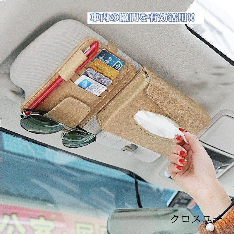 車用 ティッシュケース 車 ティッシュボックス サンバイザー 便利 大 Jwt2525 Onlsn664 クロスユーヤフー店 通販 Yahoo ショッピング