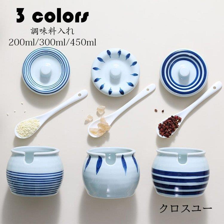 調味料入れ 調味料容器 スパイス容器 陶器収納ケース キッチン収納