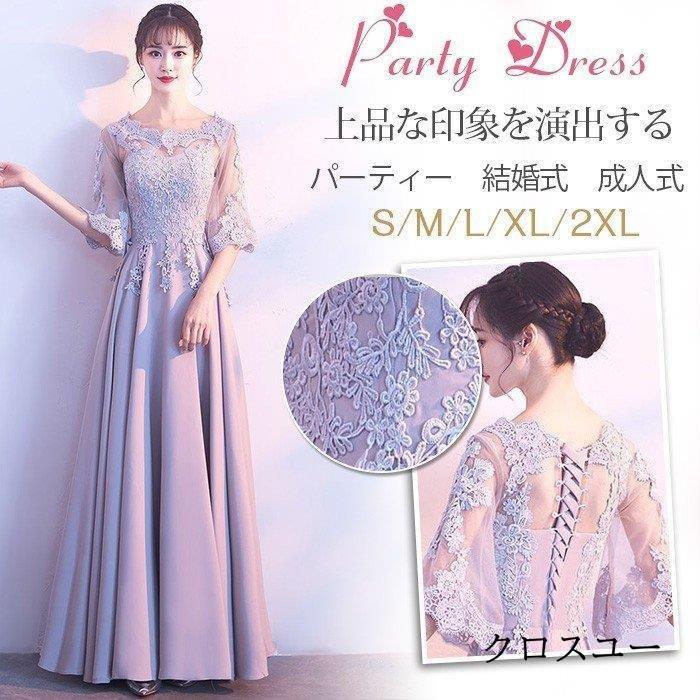 人気のクリスマスアイテムがいっぱい 結婚式ドレス 袖あり パーティードレス ロングドレス 演奏会 ドレス ベルスリーブ ピアノ 発表会 お呼ばれ 二次会 披露宴 上品 大人 可愛い パーティドレス サイズ 2xl Www Oroagri Eu