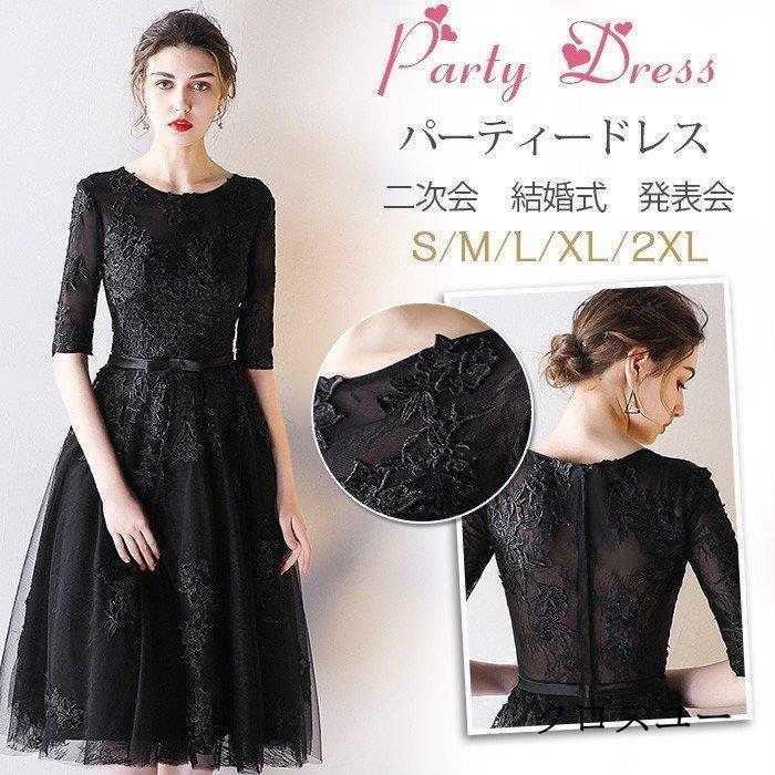パーティードレス 結婚式 ワンピース ドレス 袖あり ミディアム丈 お呼ばれ 二次会 卒業式 成人式 謝恩式 食事会 花嫁 着痩せ おしゃれ 上品 黒 Www Inmera Com Ec
