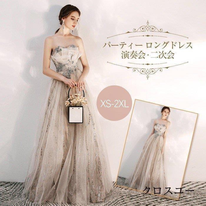 グリーン・ホワイト系 完成品♪ ウェディングドレス エンパイア 二次会