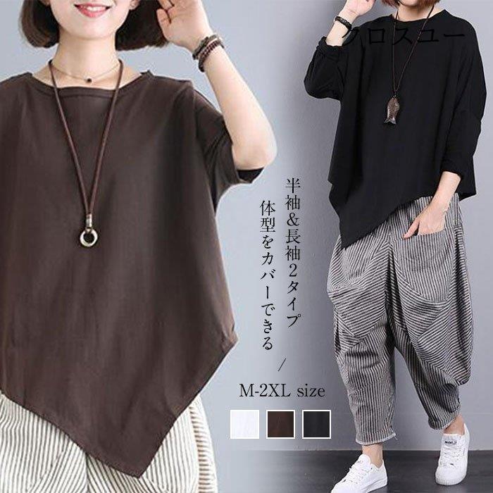 パンツ セットアップ レディース tシャツ ブラウス トップス