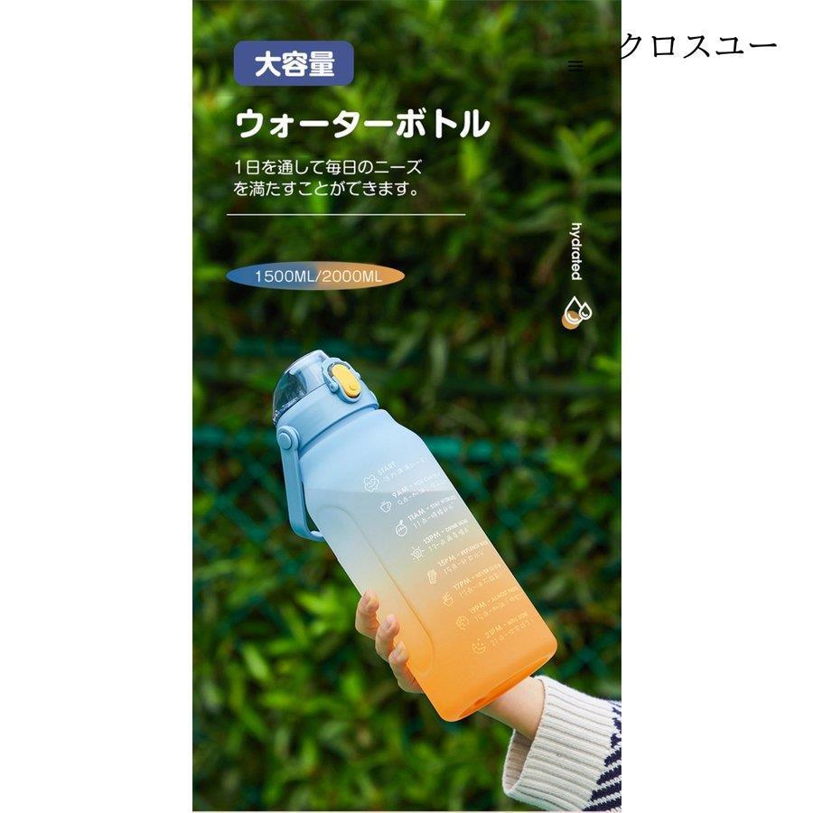 ウォーターボトル 水筒 ストロー 直飲み 大容量 タイムマーカー かわいい 洗いやすい トレーニング クリア 運動水筒 通勤 ヨガ は自分にプチご褒美を 学校 スポーツボトル 運動