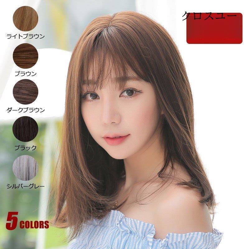ウィッグ セミロング ミディアム 自然 かつら フルウィッグ カール ウェーブ ストレート レディース wig ヘアネット付き :jwt220609-ifaqb234:クロスユーヤフー店 - 通販 - Yahoo!ショッピング ウィッグ セミロング ミディアム 自然 かつら フルウィッグ カール ウェーブ ストレート レディース wig ヘアネット付き :jwt220609-ifaqb234:クロスユーヤフー店 - 通販 - Yahoo!ショッピング