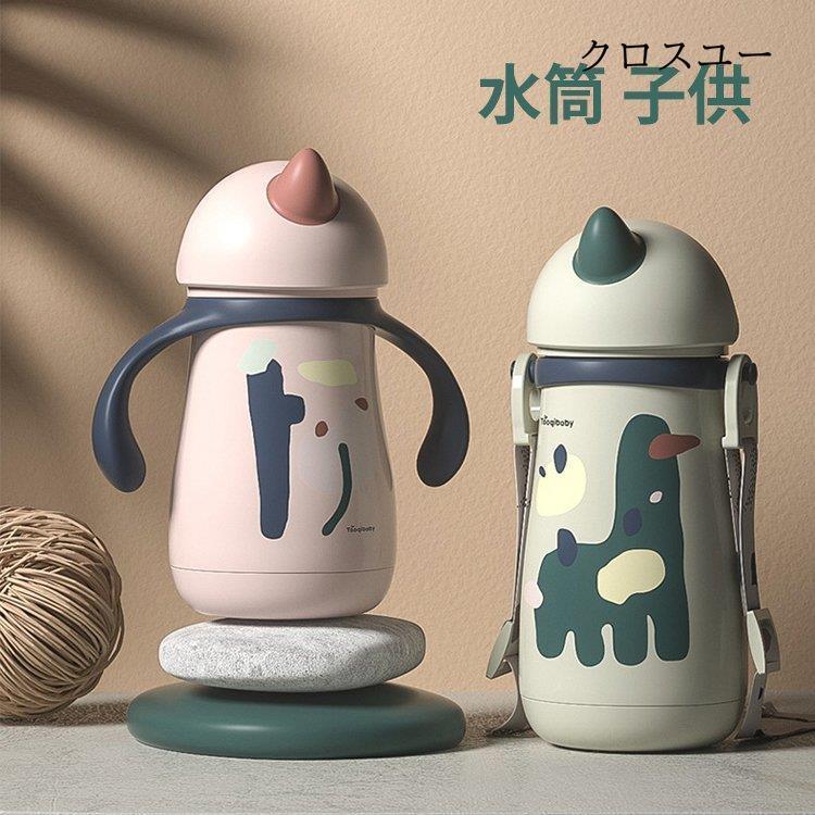 水筒 ステンレスボトル 360ml キッズ 子供 ステンレス 水筒 軽量 大容量 コンパクト 可愛い 保温水筒 子供 ストロー おしゃれ キッズ Jwt2609 Ifaqb74 クロスユーヤフー店 通販 Yahoo ショッピング