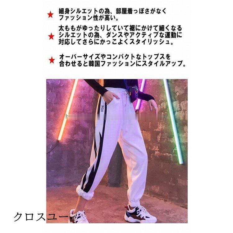 ジャージ　パンツ　ストリート　ダンス　白　青　ライン