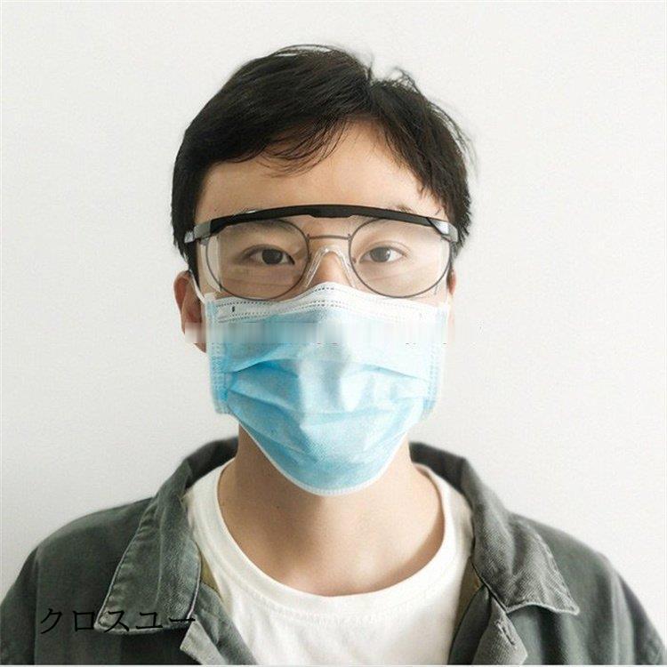 5個セット 保護メガネ ゴーグル 花粉 ウイルス対策 飛沫防止