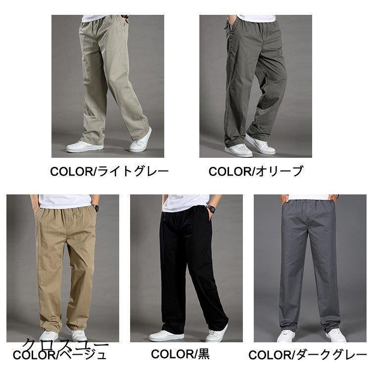 カーゴパンツ メンズ ゆったり ミリタリーパンツ イージーパンツ