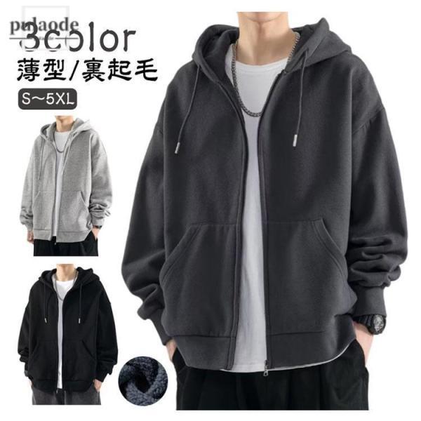 レディース メンズ パーカー 無地 ジップアップ グレー 黒