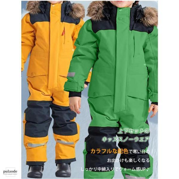 子供　女性　男性スノーボードウェア 上下セット ポンタぺス スキーウェア 型落ち キッズ 上下セット 100 110