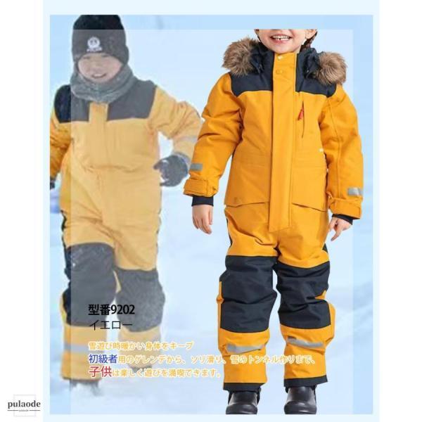 スキーウェア つなぎ スノーボードウェア キッズ 超撥水 上下