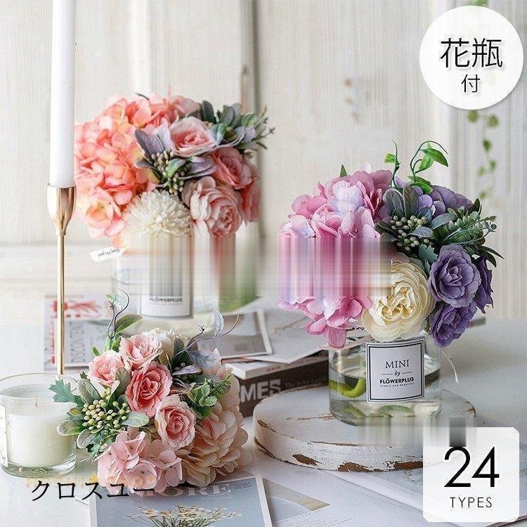 造花 インテリア 花瓶付き フラワーアレンジメント ブーケ パーツ 大きい 仏花 プレゼント ギフト 引越し祝い 結婚祝い 退職祝い アートフラワー Xbd1118hd1 クロスユーヤフー店 通販 Yahoo ショッピング