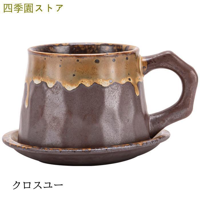 コーヒーカップ 窯変 マグカップ ソーサー付き 陶磁器 ティーカップ セラミック 陶器 おしゃれ  食器  キッチン用品 310ml プレゼント 引越し祝い ギフト｜liangfu-105cross｜14