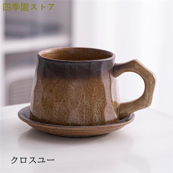 コーヒーカップ 窯変 マグカップ ソーサー付き 陶磁器 ティーカップ セラミック 陶器 おしゃれ  食器  キッチン用品 310ml プレゼント 引越し祝い ギフト｜liangfu-105cross｜09