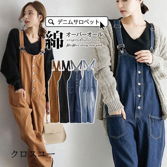 デニムサロペット オーバーオール オールインワン デニムパンツ