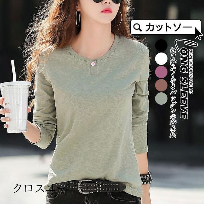 カットソー ロングTシャツ レディース ゆったり ラウンドカット