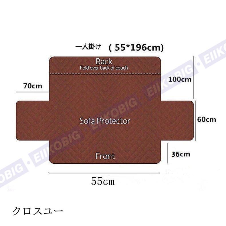 ペット用 ソファーカバー 1人掛け/2人掛け/3人掛け 防水 ソファー シーツ 肘付き 無地 滑り止め 防水 汚れ防止 傷防止 犬 猫 爪とぎ防止 四季適用｜liangfu-105cross｜02