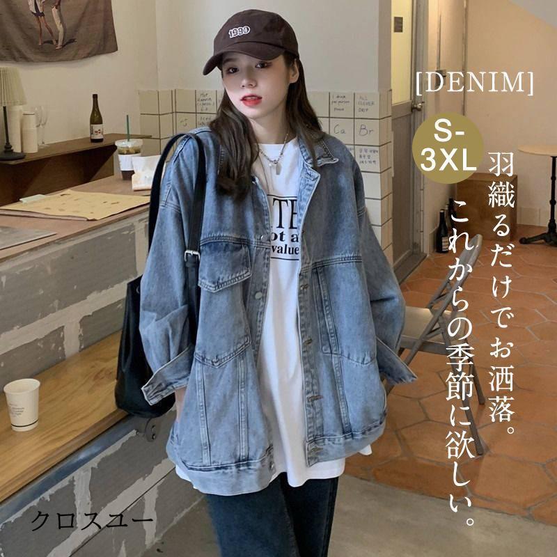 韓国 服 レディース アウター デニムジャケット オーバーサイズ 青 ジャケット デニム ジャケット レディース 春秋 韓国 アウター 羽織り