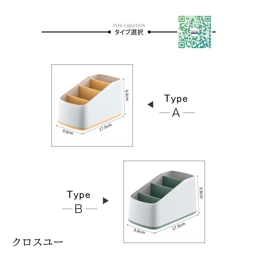 卓上収納ボックス 卓上収納 机収納ケース 小物収納  多機能 リモコン収納 化粧品 小物入れ 卓上小物ボックス 大容量 デスクオーガナイザー｜liangfu-105cross｜03