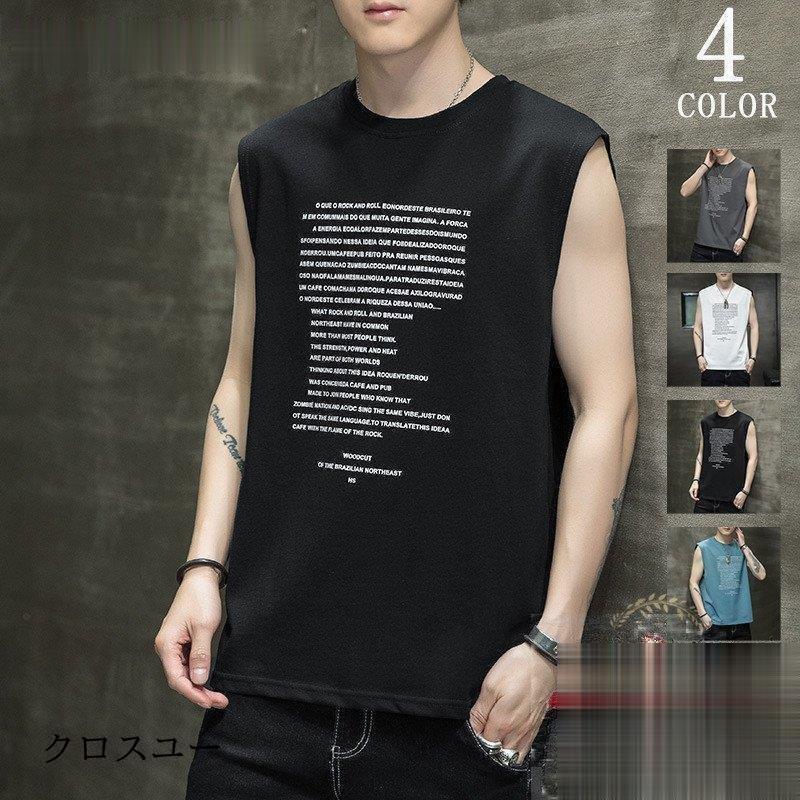 タンクトップ メンズ ノースリーブ カットソー Tシャツ 英文字 袖なし おしゃれ 綿 夏 クルーネック アメカジ ロゴt プリント 大きいサイズ 安い Zs0505 Jp156 クロスユーヤフー店 通販 Yahoo ショッピング