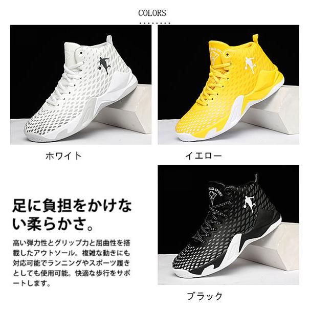 バスケットボールシューズ メンズ 走りやすい スポーツシューズ