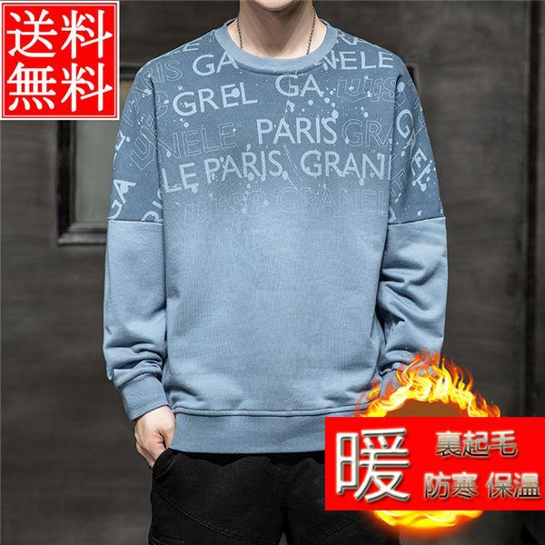 トレーナー メンズ 裏起毛トレーナー 厚手 暖かい トレーナー スウェットトレーナー 韓国風トレーナー 裏起毛 トレーナー あったか 秋冬 送料無料 Mikfhyu 良心ストア 通販 Yahoo ショッピング
