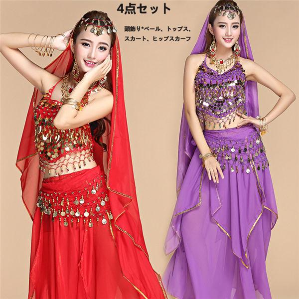 豪華ベリーダンス衣装4点セット｜一部新品・未使用｜赤×ゴールド×シルバー 4点セット アラジン ベリーダンスセット コスチューム 仮装 パーティー