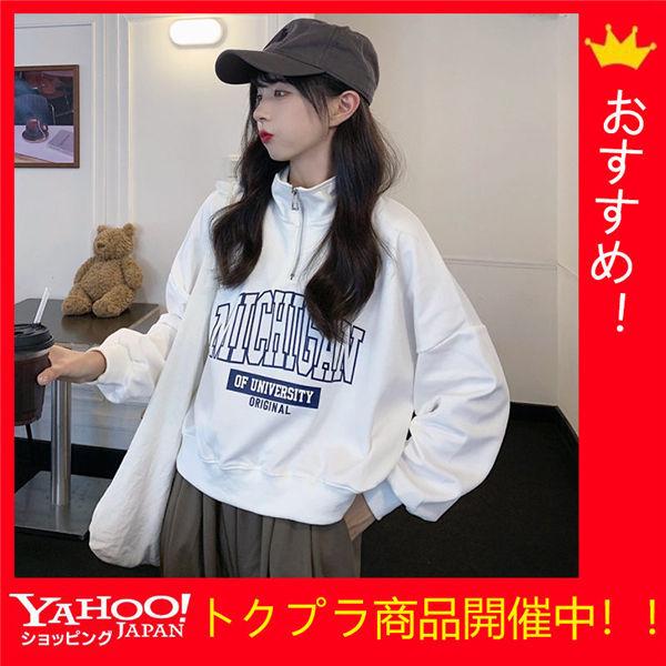 トレーナー レディース プルオーバー 長袖 長袖トレーナー ジップアップ ショート丈 プリントトレーナー 可愛い カジュアル 春秋 秋物 卸売り