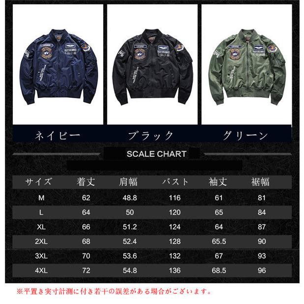 ミリタリージャケット アウター メンズ フライトジャケット ma-1
