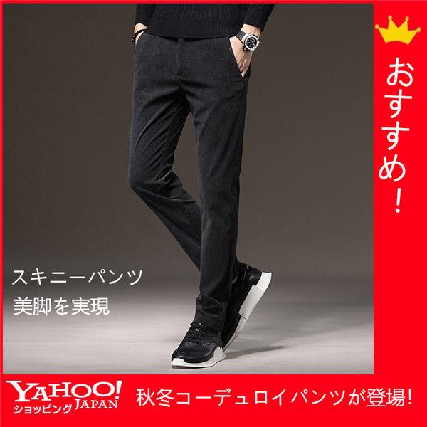 スキニー 暖パン カジュアルパンツ イージーパンツ チノパン スキニーパンツ メンズ コーデュロイパンツ 細身 送料無料 秋冬 人気 コーデュロイ チノパンツ 春先取りの Kec Landasanulin Banjarbarukota Go Id